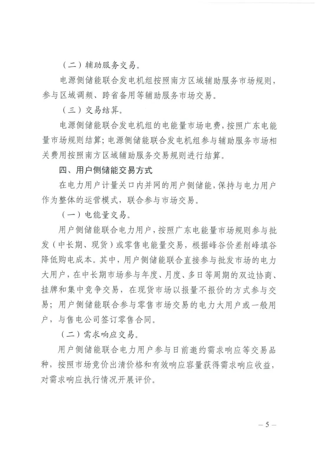 pg电子游戏试玩(中国)官方网站